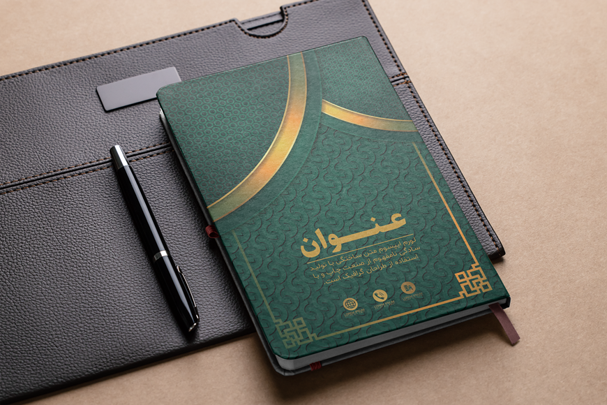 طرح لایه باز جلد کتاب و سررسید