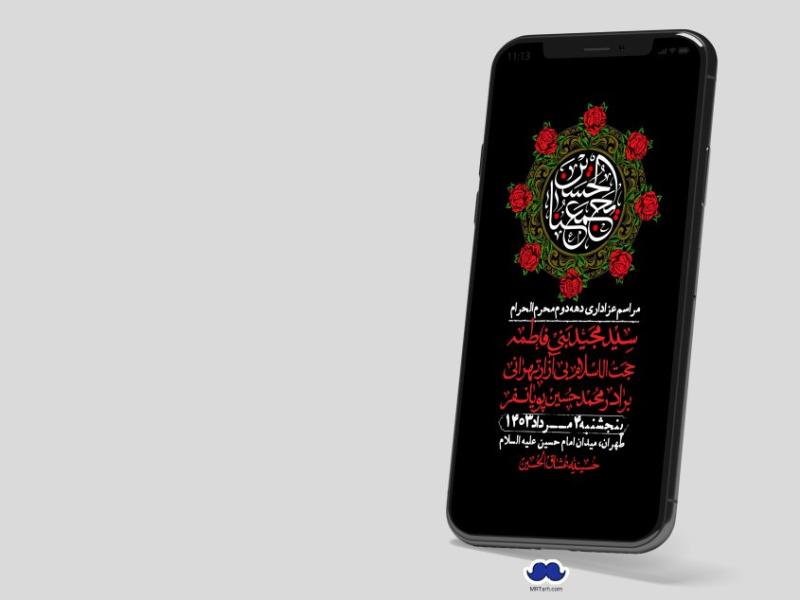 استوری-لایه-باز-دهه-دوم-محرم