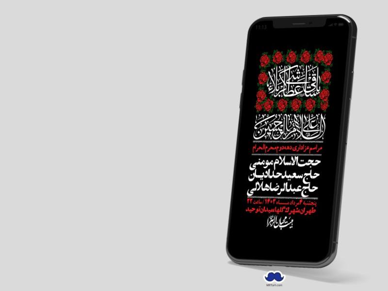 استوری-لایه-باز-دهه-دوم-محرم