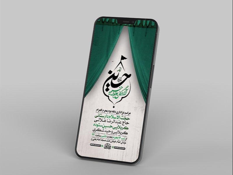 -طرح-لایه-باز-استوری-عزاداری-دهه-دوم-محرم-