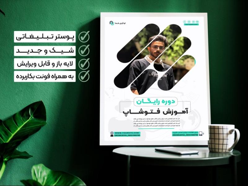 پوستر-دوره-آموزشی-لایه-باز-و-قابل-ویرایش-با-فونت