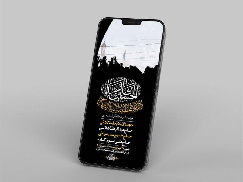 -طرح-لایه-باز-استوری-عزاداری-جاماندگان-اربعین-حسینی-