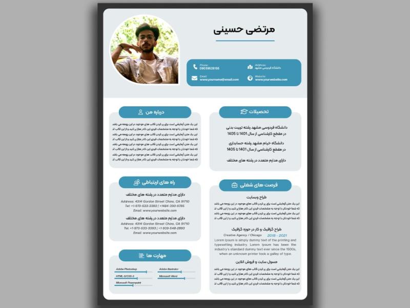 قالب-رزومه-لایه-باز-و-قابل-ویرایش-به-همراه-فونت-بکار-برده-شده