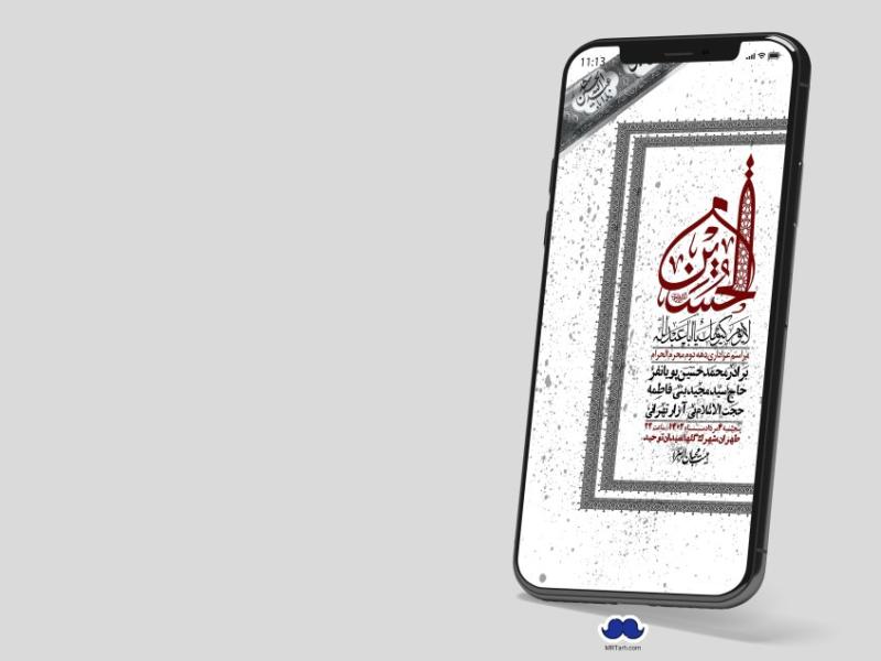 استوری-لایه-باز-دهه-دوم-محرم