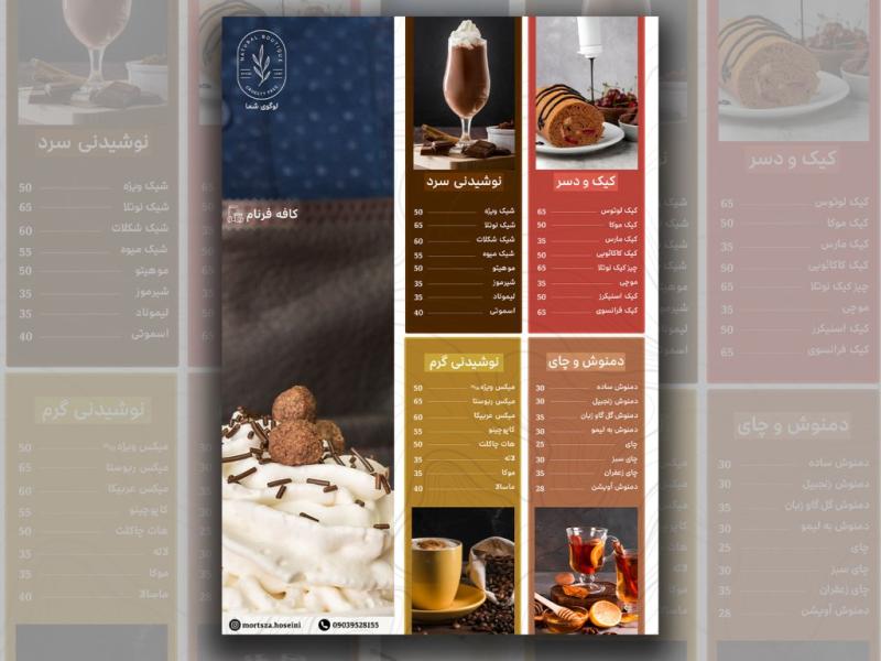 منوی-کافی-شاپ-لایه-باز-و-قابل-ویرایش