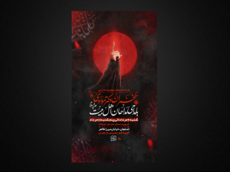 مراسم-عزاداری-دهه-سوم-محرم-الحرام