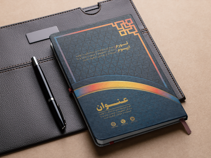 طرح-لایه-باز-جلد-کتاب-و-سررسید
