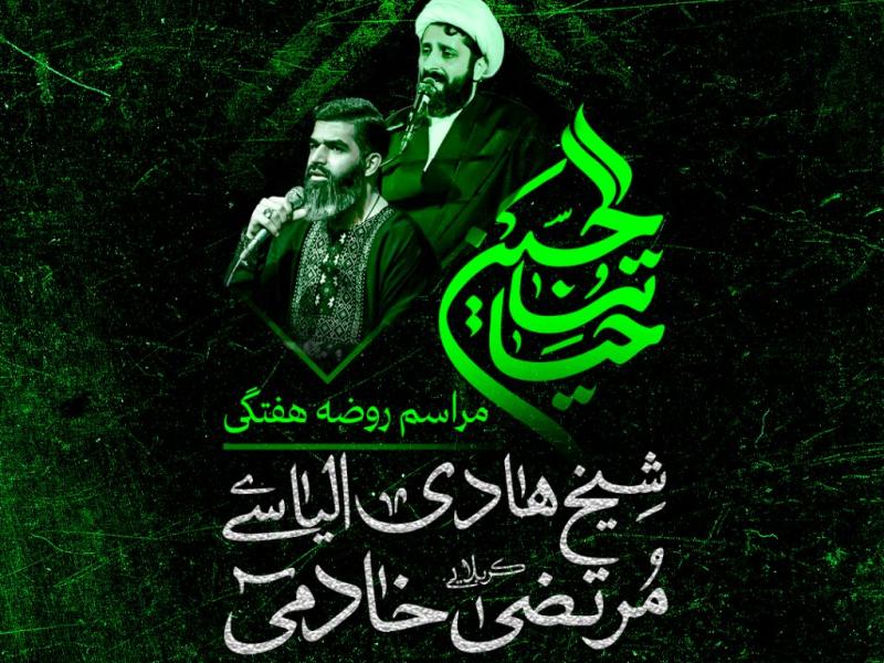 اطلاعیه-مذهبی-محرم