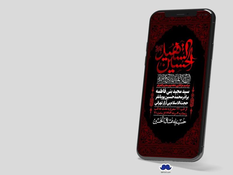 استوری-لایه-باز-دهه-دوم-محرم