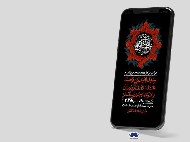 استوری-لایه-باز-دهه-دوم-محرم