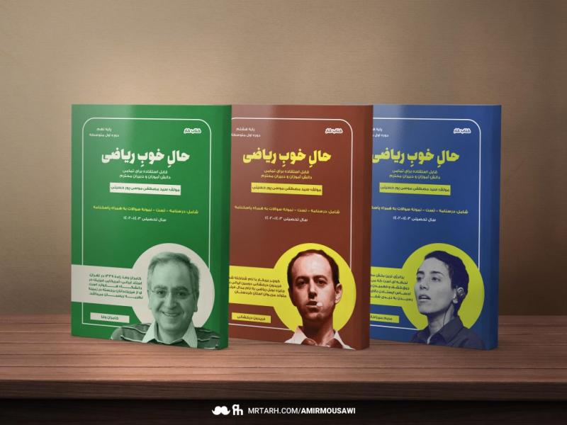 طرح-لایه-باز-موکاپ-مجموعه-کتاب