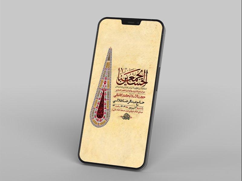 -طرح-لایه-باز-استوری-عزاداری-اربعین-حسینی-