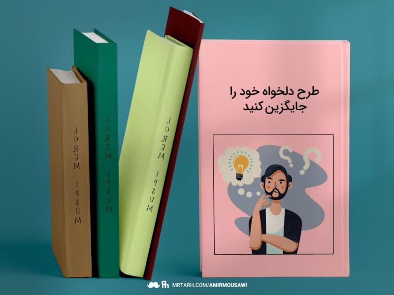 طرح-لایه-باز-موکاپ-مجموعه-کتاب-2