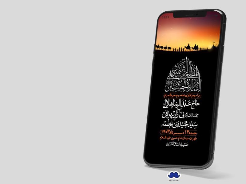 استوری-لایه-باز-دهه-سوم-محرم