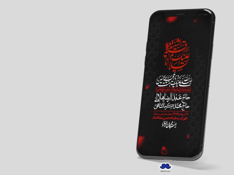 استوری-لایه-باز-شهادت-حضرت-رقیه-(س)