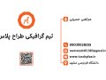 کارت-ویزیت-مینیمال-لایه-باز