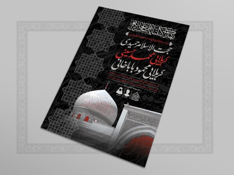 طرح-لایه-باز-شهادت-حضرت-رقیه(س)