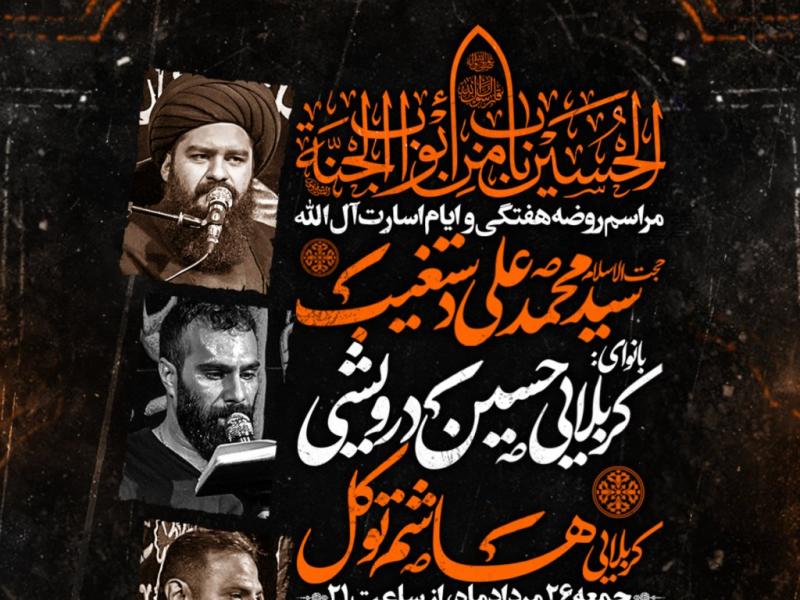 مراسم-عزاداری-ایام-اربعین-حسینی