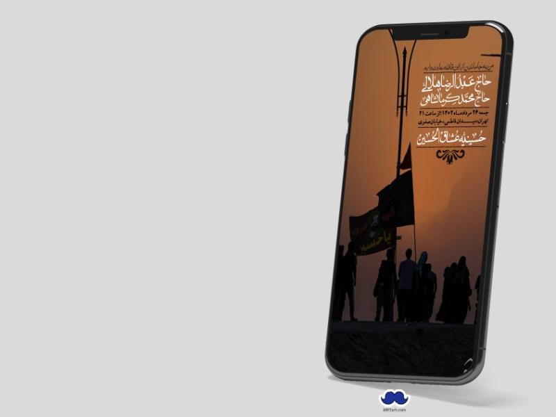 استوری-لایه-باز-بدرقه-زوار-اربعین--