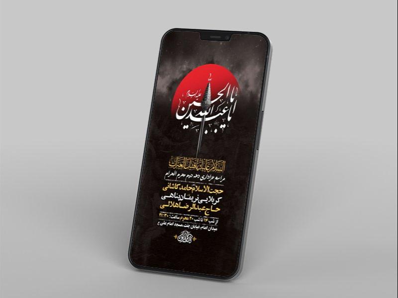 -طرح-لایه-باز-استوری-عزاداری-دهه-دوم-محرم-
