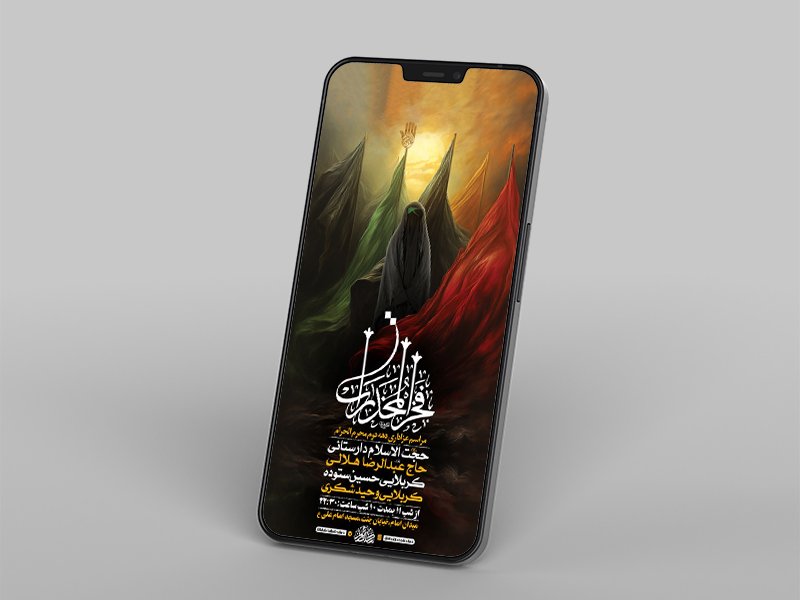  طرح لایه باز استوری عزاداری دهه دوم محرم 