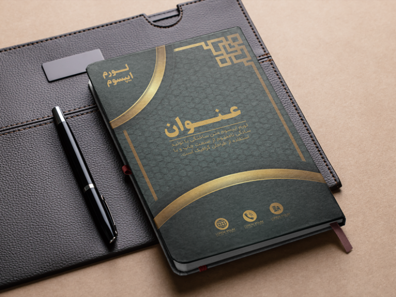 طرح-لایه-باز-جلد-کتاب-و-سررسید