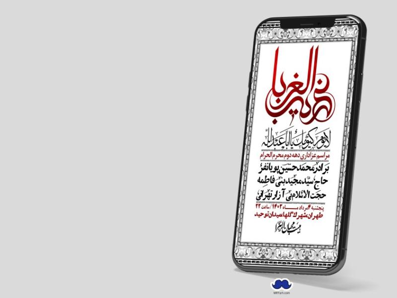 استوری-لایه-باز-دهه-دوم-محرم