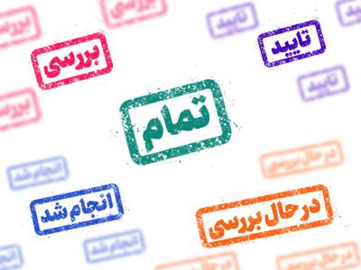 وکتور-لایه-باز-مهر-و-لیبل-