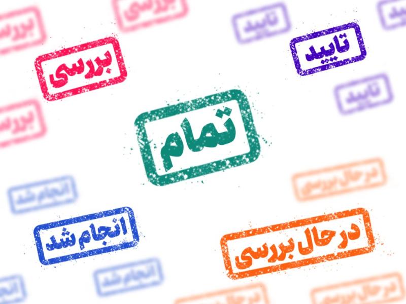 وکتور-لایه-باز-مهر-دیجیتالی-(قالب-آماده)