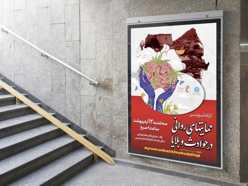 -بنر-لایه-باز-اطلاع-رسانی-کلاس-آموزشی