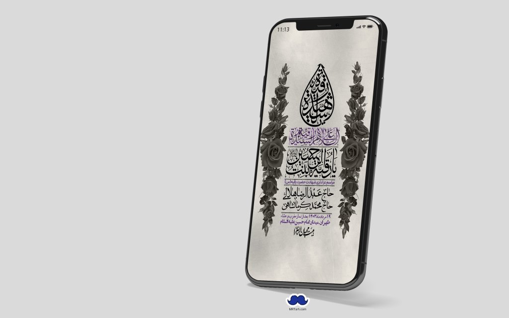 استوری لایه باز شهادت حضرت رقیه (س)