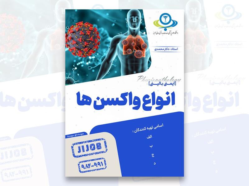 قالب-لایه-باز-سربرگ-(جزوه-و-کتاب)
