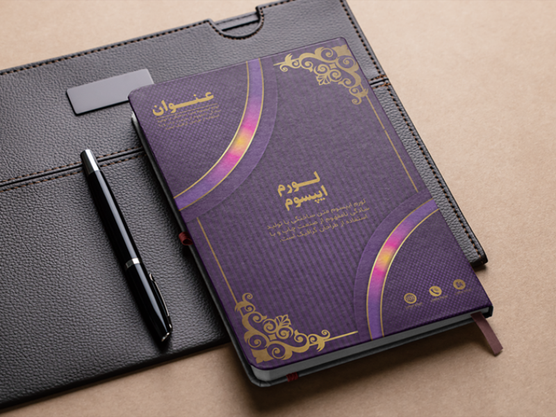 طرح-لایه-باز-جلد-کتاب-و-سررسید