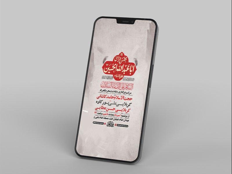 -طرح-لایه-باز-استوری-عزاداری-دهه-دوم-محرم-