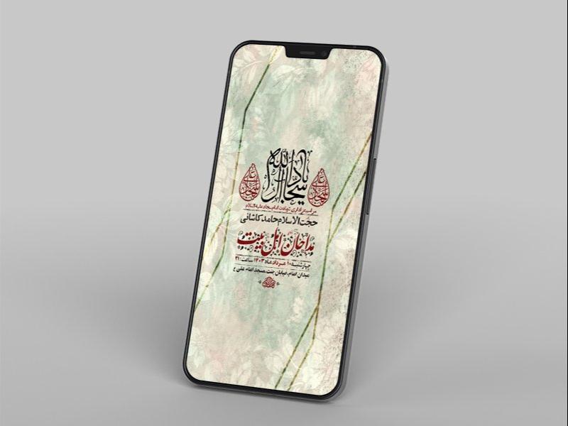 -طرح-لایه-باز-استوری-عزاداری-شهادت-امام-سجاد-ع-