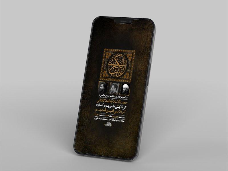 -طرح-لایه-باز-استوری-عزاداری-دهه-سوم-محرم-