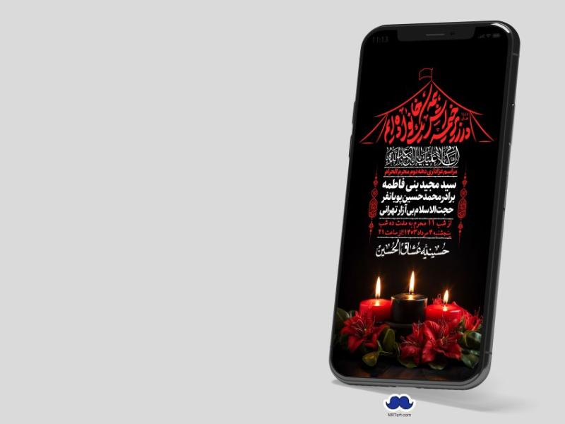 استوری-لایه-باز-دهه-دوم-محرم