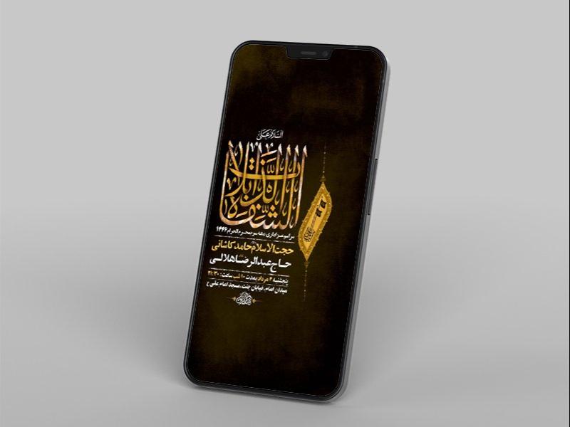 -طرح-لایه-باز-استوری-عزاداری-دهه-سوم-محرم-