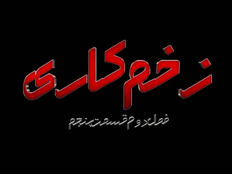 افکت-متن-فتوشاپ-با-قابلیت-تغییر