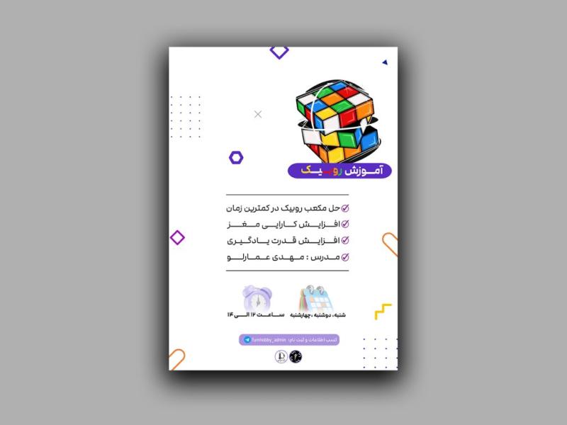 پوستر-شرکت-در-دوره
