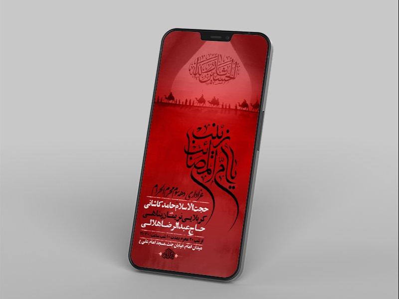 -طرح-لایه-باز-استوری-عزاداری-دهه-سوم-محرم-