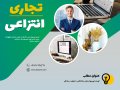 دانلود-قالب-لایه-باز-پوستر-تبلیغاتی-حرفه-ای