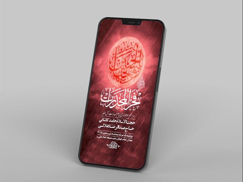 -طرح-لایه-باز-استوری-عزاداری-دهه-دوم-محرم-