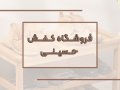 کارت-ویزیت-کفش-فروشی-لایه-باز-و-قابل-ویرایش-به-همراه-فونت