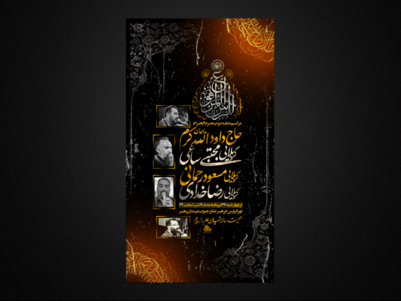 ایام-دهه-اخر-محرم