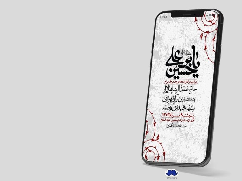 استوری-لایه-باز-دهه-دوم-محرم