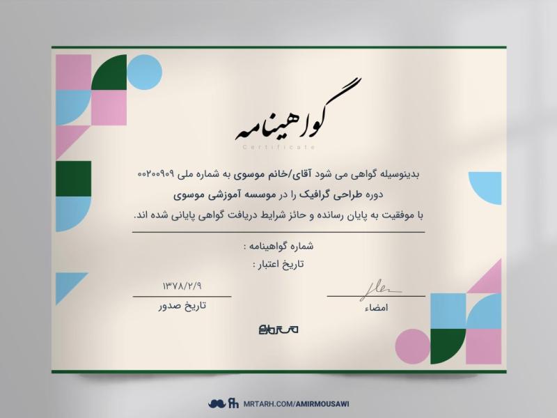 فایل-لایه-باز-گواهی-نامه-پایان-دوره-خلاقانه