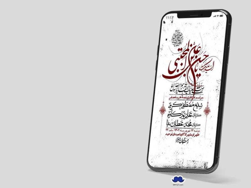 استوری-لایه-باز-دهه-آخر-ماه-صفر