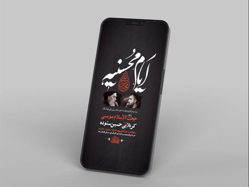 -طرح-لایه-باز-عزاداری-شهادت-حضرت-محسن-ابن-علی-ع-ایام-محسنیه-