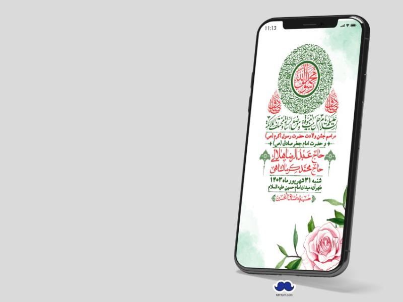 استوری-لایه-باز-ولادت-پیامبر-اکرم-(ص)-و-امام-جعفر-صادق-(ع)